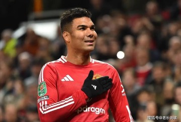 曼联不续约卡塞米罗,有三个方面考虑,合同到期会好聚好散