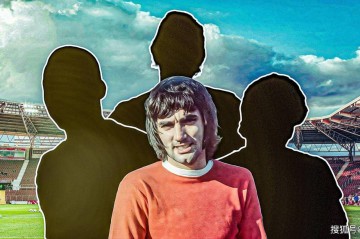 曼联传奇贝斯特:自评史上最佳,只服 3 位大神